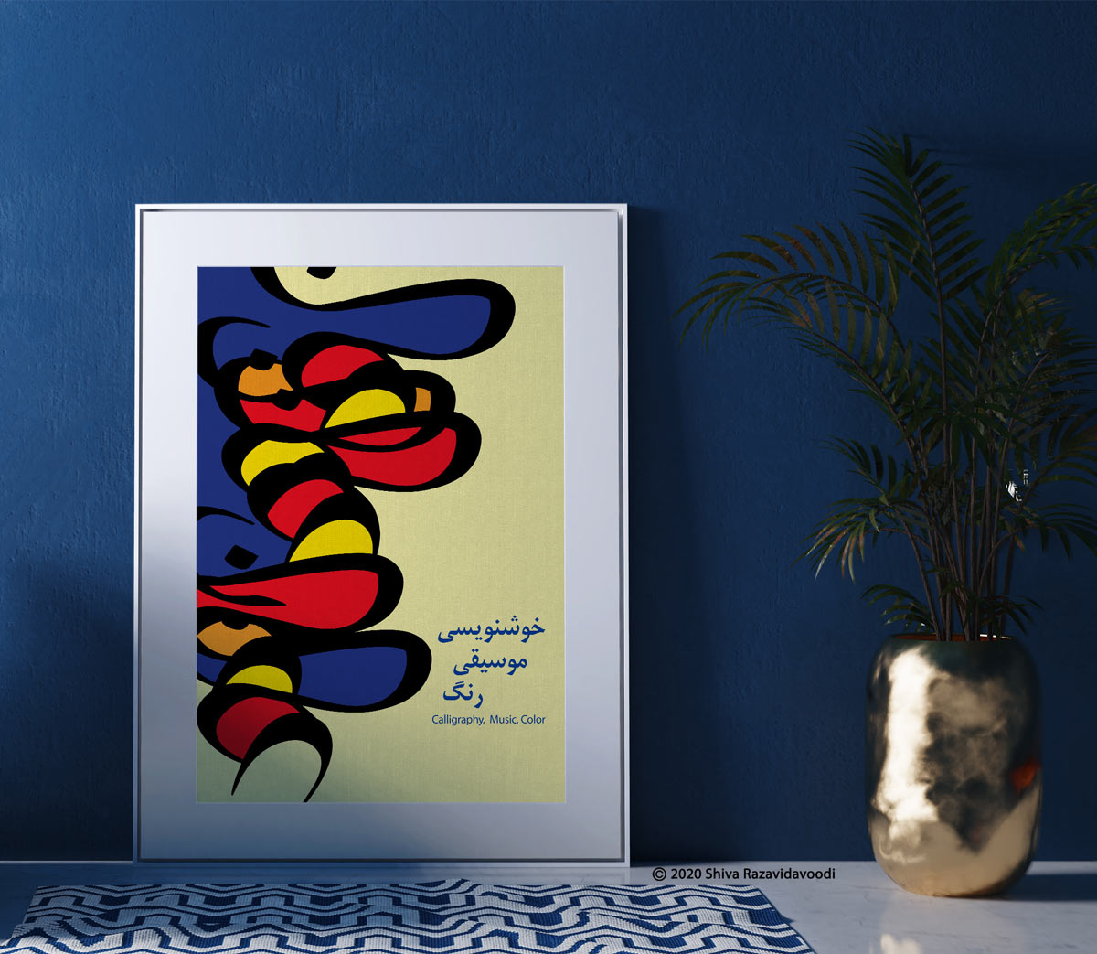 Poster mockup in a blue room