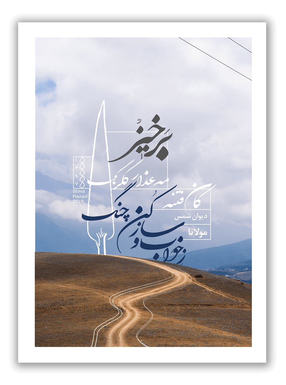 Poster design with Persian calligraphy
